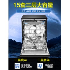 Haier/海尔洗碗机全自动家用15套嵌入式外置独立式大容量H50烘干