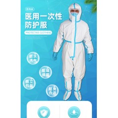 医用防护服一次性连体全身大白隔离衣