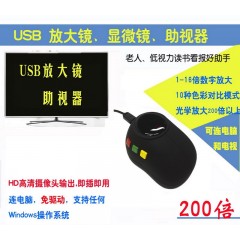 鼠标助视器视障电脑专用鼠标老人阅读电子放大镜低视力助视放大镜