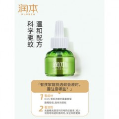 润本儿童蚊香补充液无味婴儿孕妇专用电蚊香驱蚊液灭蚊神器