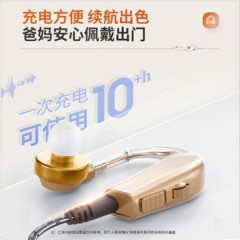 仁和助听器重度耳聋耳背老人专用正品隐形年轻人老年耳蜗声音放大