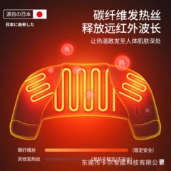 电加热护肩颈椎保暖睡觉坎肩男女肩膀酸痛神器肩部背部按摩老人