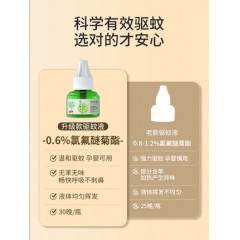 电热蚊香液家用无味婴儿孕妇室内非无毒驱蚊神器插电式补充灭蚊水