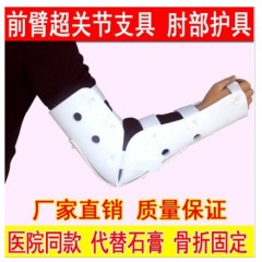 网孔手臂骨折吊带肘关节固定支具腕关节护具脱位手肘托架老人舒适