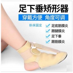足外翻矫形器畸形足下垂矫正器可穿鞋助行训练器老人护具丁字鞋