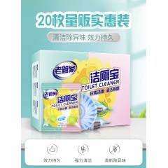 洁厕宝马桶清洁剂洗厕所除臭神器去异味自动除垢蓝泡泡去渍