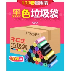 小号垃圾袋一整箱加厚家用宾馆平口式一次性办公室用小商用