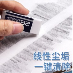 得力橡皮擦小学生无屑少专用像笔擦超干净不留痕儿童擦得干净2b比像皮檫幼儿园考试美术生擦字成线象皮擦铅笔