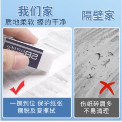 得力橡皮擦小学生无屑少专用像笔擦超干净不留痕儿童擦得干净2b比像皮檫幼儿园考试美术生擦字成线象皮擦铅笔