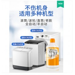 洗衣机槽清洁剂2瓶装清洗剂污渍消毒泡腾片滚筒专用强力除垢杀菌全自动