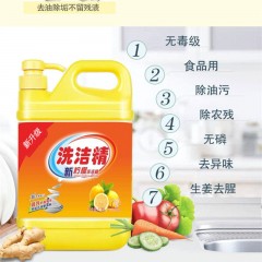 【2桶】 柠檬冷水去油洗洁精实惠装家庭装厨房清洁洗碗液大桶批发