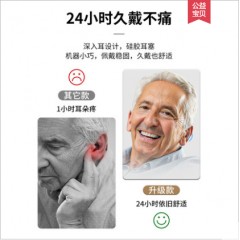 蓝米正品充电助听器老人耳聋耳背无线隐形年轻人老年重度专用