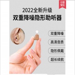 蓝米正品充电助听器老人耳聋耳背无线隐形年轻人老年重度专用