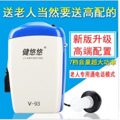 老人助听器耳聋耳背专用老年人大功率盒式中重度助听器有线电池款