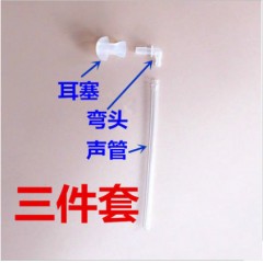 助听器耳塞峰力西门子瑞声达三件套 大中小型号耳塞导管软管 细管