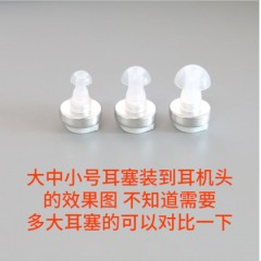 助听器硅胶耳塞耳帽耳堵专用大中小耳冒配件耳背式盒式耳内式通用