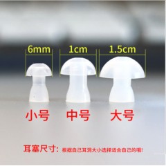 助听器硅胶耳塞耳帽耳堵专用大中小耳冒配件耳背式盒式耳内式通用