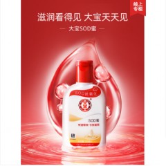 大宝sod蜜身体乳液面霜滋润护手舒缓修护补水保湿男士女生护肤品