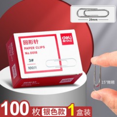 得力回形针办公用品曲别针创意彩色夹u形针工字钉图钉大头针财务票据固定夹子收纳书签金属防锈三针一钉文具