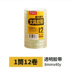 晨光文具透明胶带0.8/1.8/2.4cm胶条胶纸细带粘字修正办公批发小学生用强力封口文具胶布环保封箱带AJD97318