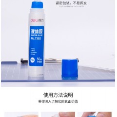 得力胶水大桶手工胶水diy鞋子胶水鞋子开胶脱胶液体胶制作水晶泥专用液体胶水强力速干胶粘瓷器的专用胶水