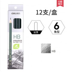 12支装得力铅笔2B绘图绘画素描铅笔HB/2H学生写字2比考试考级美术4B6B8初学者手绘速写炭笔软硬中4H铅笔套装