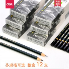 12支装得力铅笔2B绘图绘画素描铅笔HB/2H学生写字2比考试考级美术4B6B8初学者手绘速写炭笔软硬中4H铅笔套装