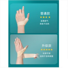 大拇指腱鞘护腕男女薄款妈妈手疼扭伤劳损护指套打字固定手指护具