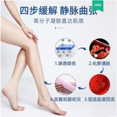 仁和静脉曲张型脉舒冷敷凝胶精索脉曲张药膏按摩缓解扩张专用