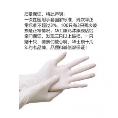 医用手套一次性乳胶手套无菌外科橡胶防疫护实验检查手套独立包装