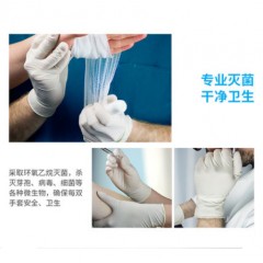 医用手套一次性乳胶手套无菌外科橡胶防疫护实验检查手套独立包装