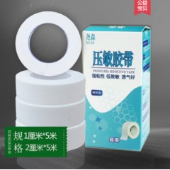 医用胶布棉布透气高粘度手足皲裂白色橡皮膏家用防裂护指压敏胶带