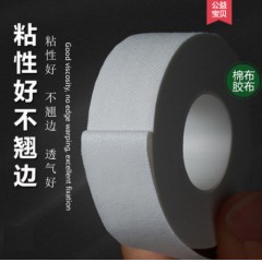 医用胶布棉布透气高粘度手足皲裂白色橡皮膏家用防裂护指压敏胶带