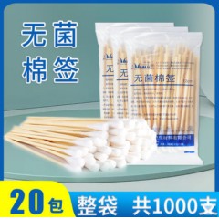 华鲁医疗医用棉签灭菌一次性婴儿医药伤口清洁无菌消毒脱脂棉花棒