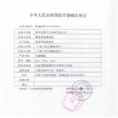华鲁医疗医用棉签灭菌一次性婴儿医药伤口清洁无菌消毒脱脂棉花棒