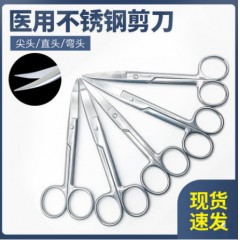 医用剪刀手术剪外科不锈钢弯头医疗级眼科护士小型拆线剪子镊子