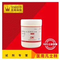 医用凡士林500g原料级油膏防裂霜手足干裂润肤护手润滑剂软膏基质