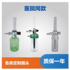 中心供氧墙式氧气吸入器湿化瓶润氧吸氧装置过滤雾化流量计救护车