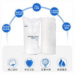 医用脱脂棉卷伤口消毒药棉医疗家用大包化妆纹绣棉块干棉花球300g