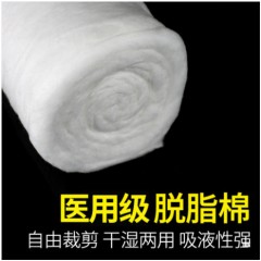 医用脱脂棉卷伤口消毒药棉医疗家用大包化妆纹绣棉块干棉花球300g