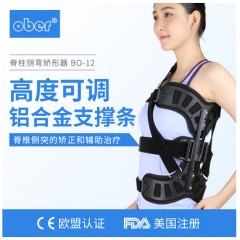 Ober脊柱侧弯矫正器拉伸纠正器高低肩男女成人儿童脊椎背部矫形器