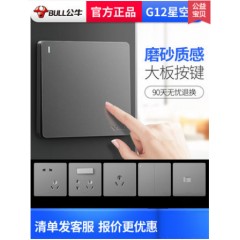 公牛开关插座86型墙壁118带5五孔家用暗装多孔旗舰官网面板 开关