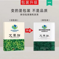 国药集团天目湖艾草贴艾官方旗舰店正品艾叶ld