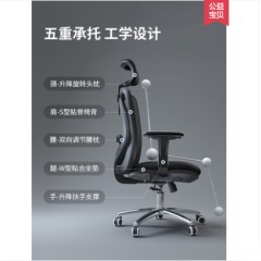 西昊人体工学椅M18电脑椅电竞椅书房家用椅子靠背舒适座椅办公椅
