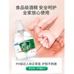 医用级75度酒精免洗洗手液消毒液凝胶杀菌家用按压瓶儿童便携式