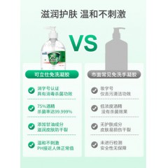 医用级75度酒精免洗洗手液消毒液凝胶杀菌家用按压瓶儿童便携式