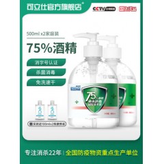 医用级75度酒精免洗洗手液消毒液凝胶杀菌家用按压瓶儿童便携式