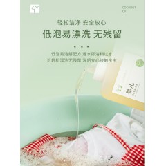 生合椰子油洗衣液皂液植物低泡无香味浓缩旅行装家用
