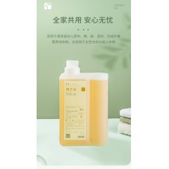 生合椰子油洗衣液皂液植物低泡无香味浓缩旅行装家用