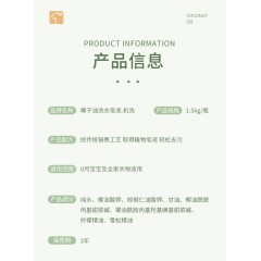 生合椰子油洗衣液皂液植物低泡无香味浓缩旅行装家用